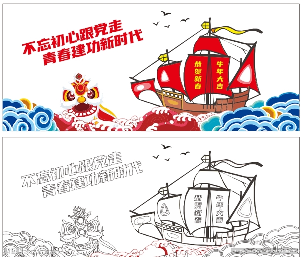 新年牛年 共绘蓝图  团建拓展