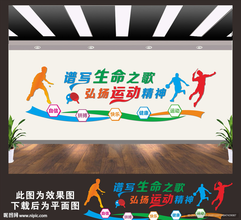 体育运动室