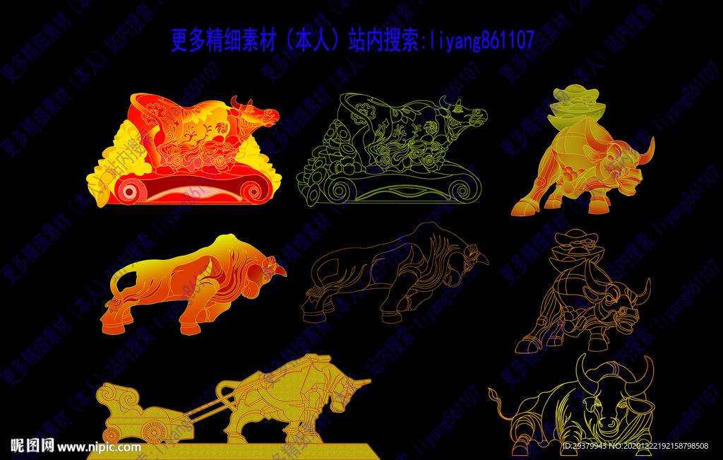 牛素材集合