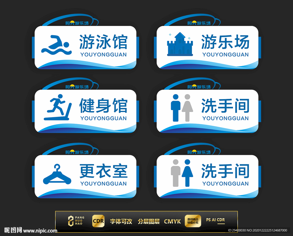 游乐场VI 标识