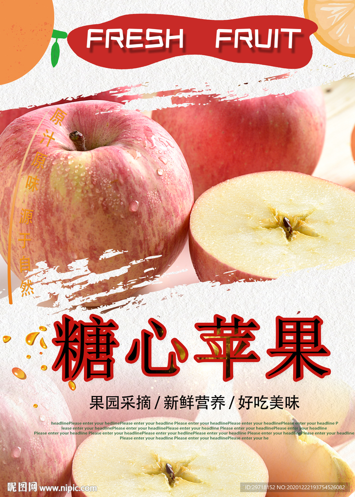 糖心苹果