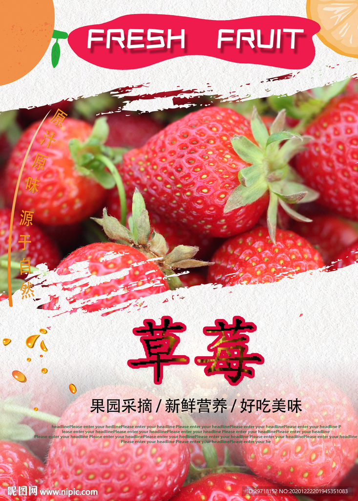 草莓
