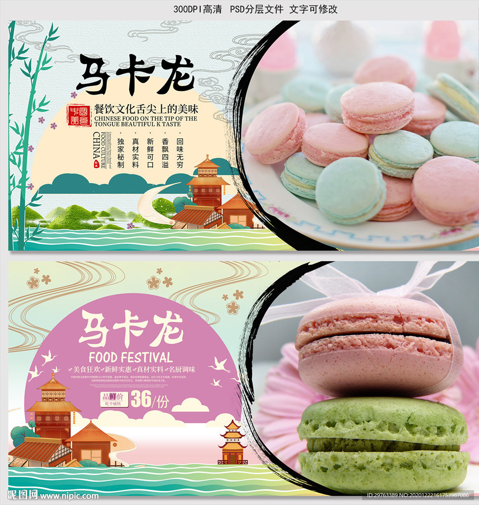 马卡龙
