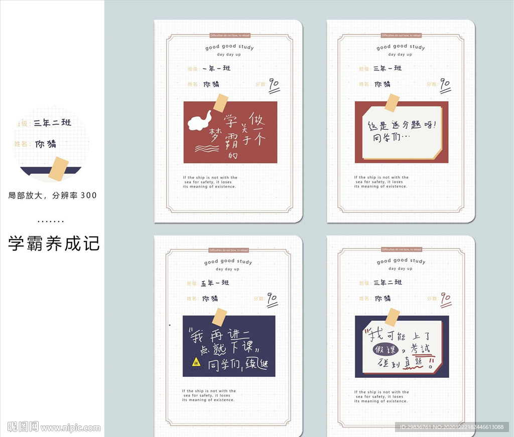 学霸