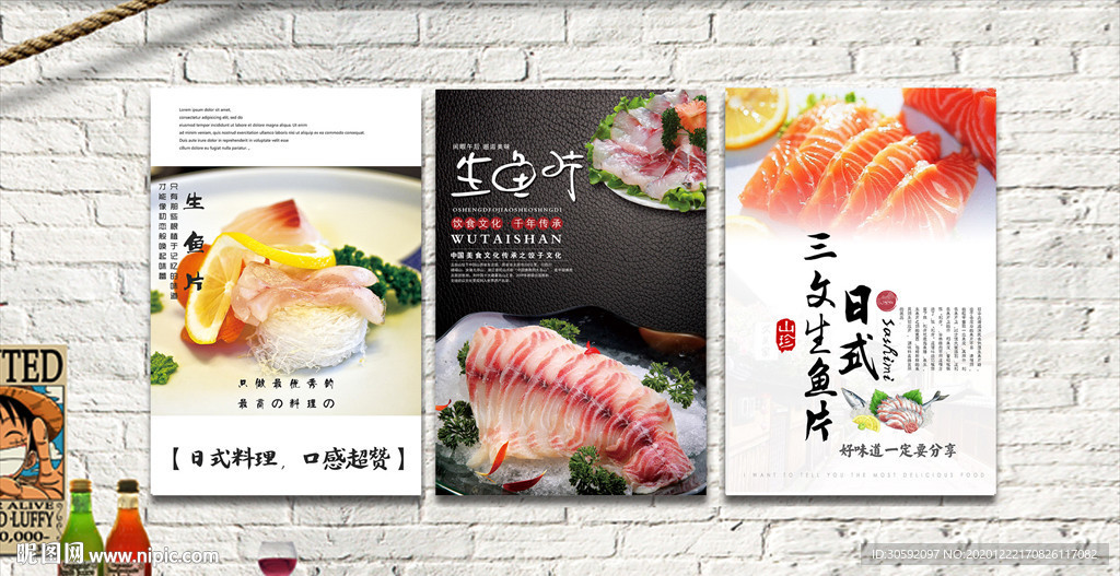 日式料理挂画