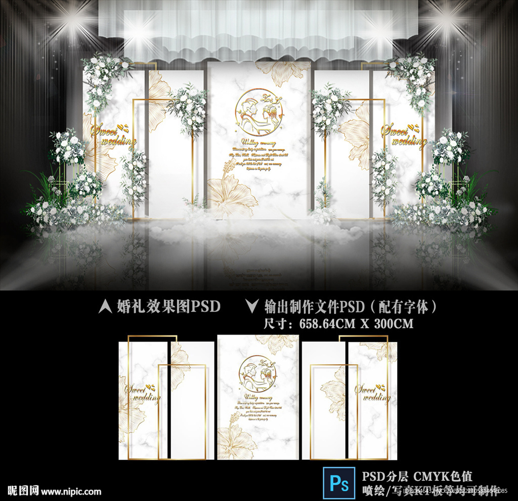 大理石婚礼