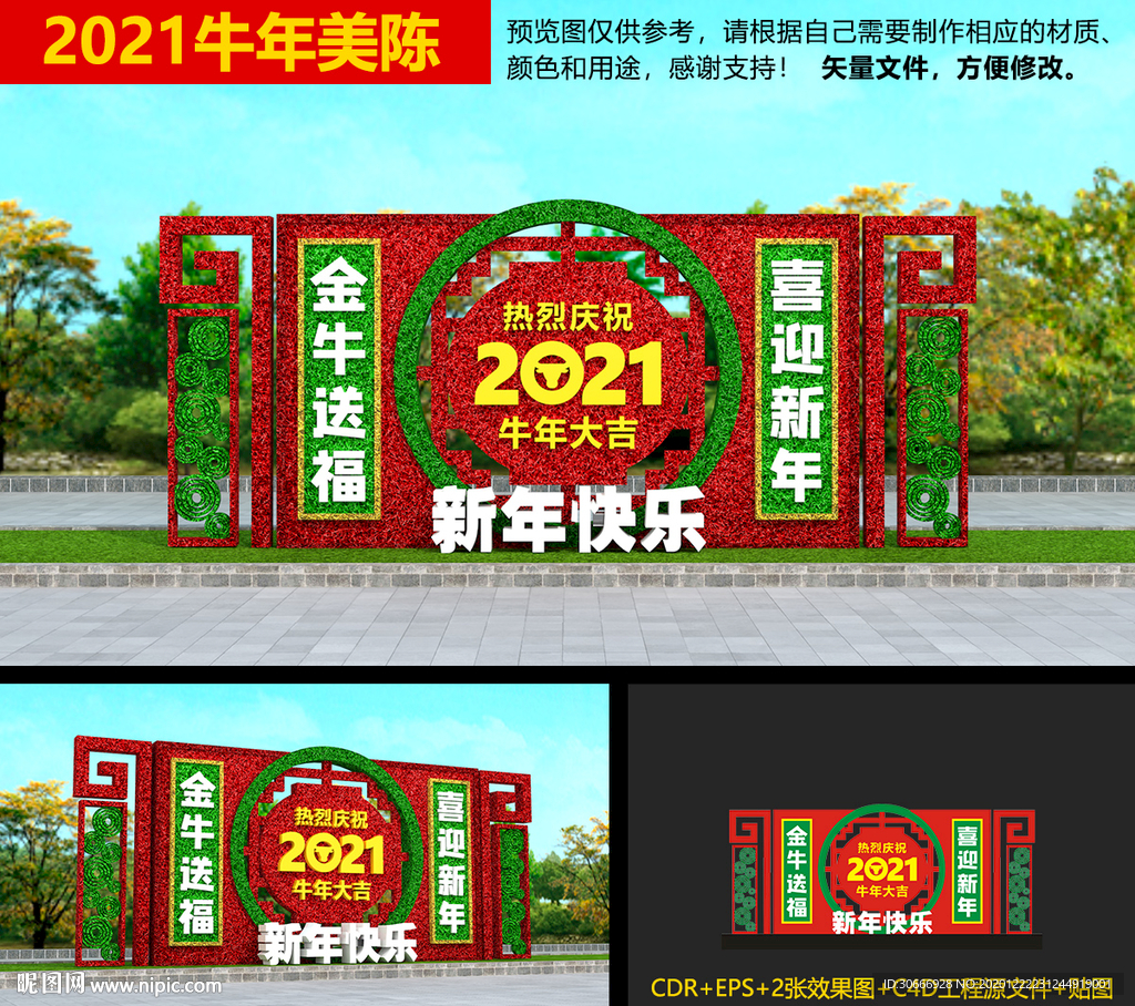 2021牛年绿雕