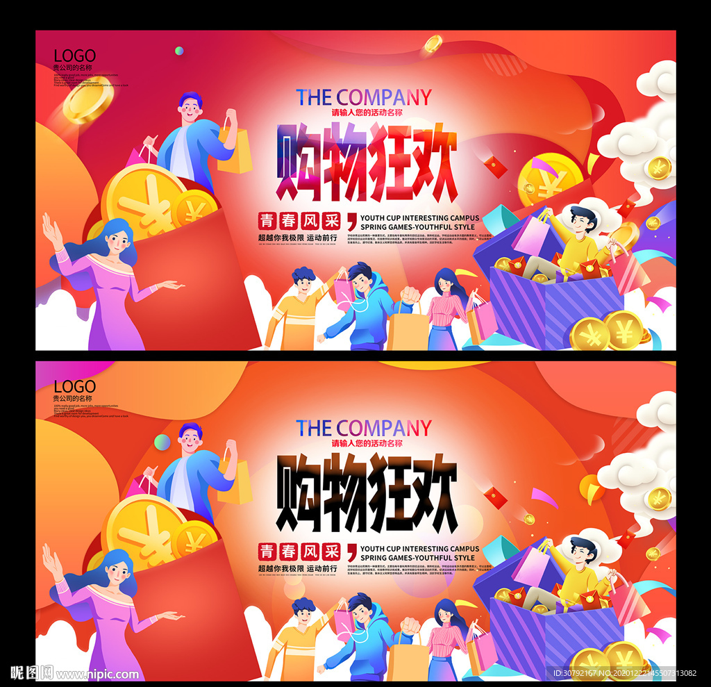 购物