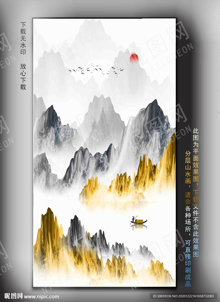山叠山水墨壁画金色山水画