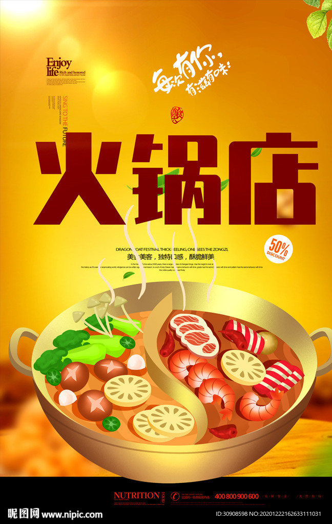 火锅