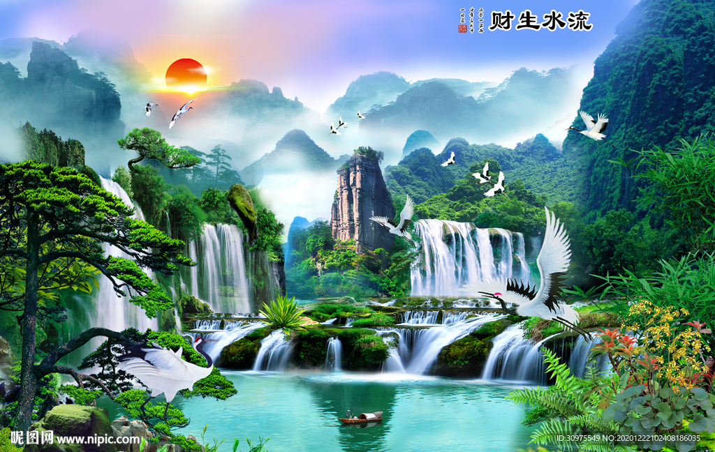 流水生财山水画