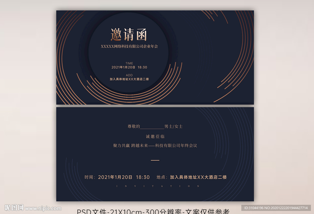 高端黑金邀请函