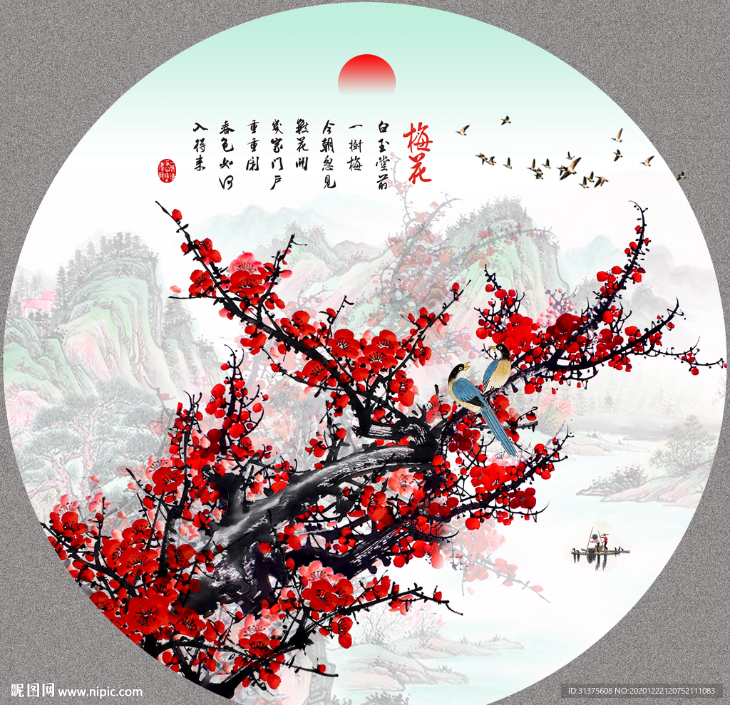 梅花