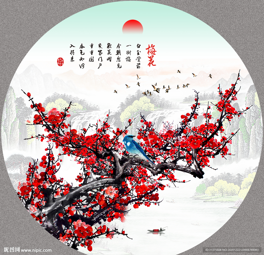 梅花