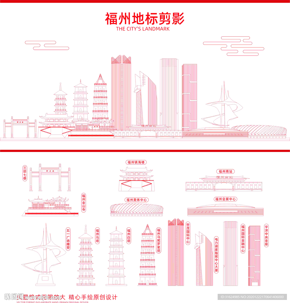 福州