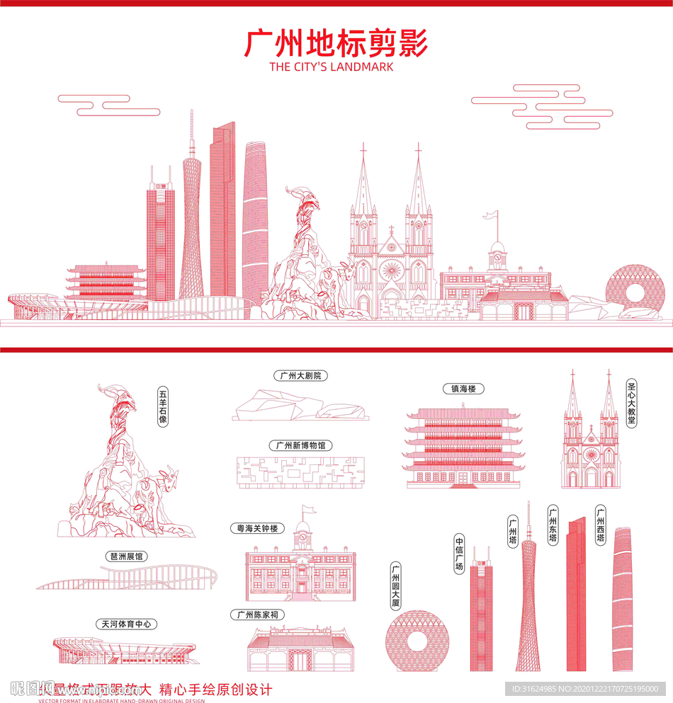 广州