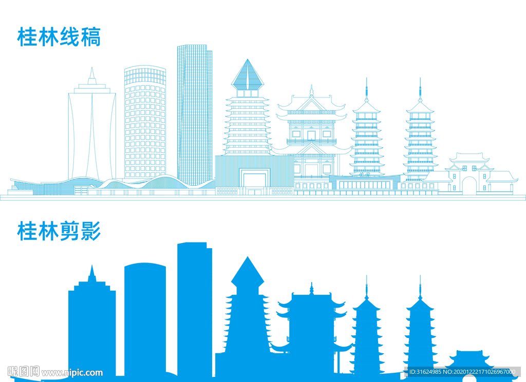 桂林