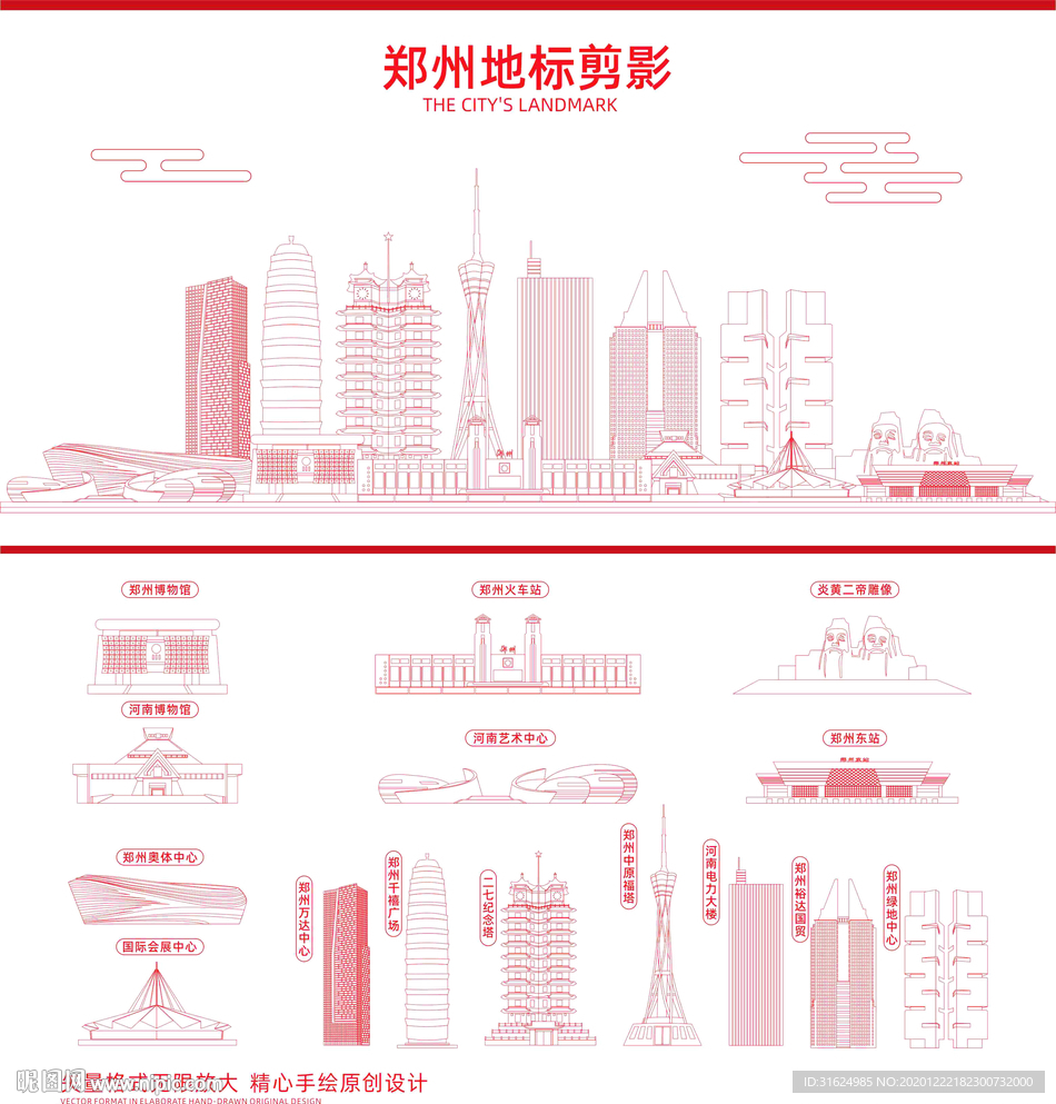 郑州地标建筑