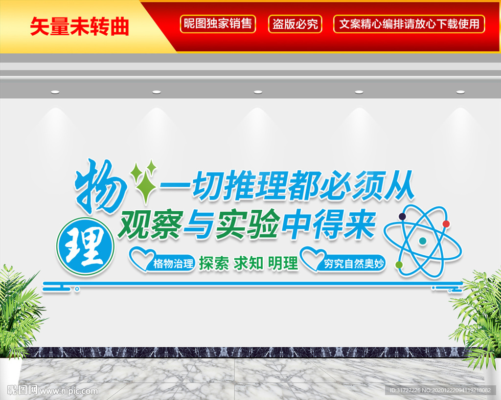 物理室化学室