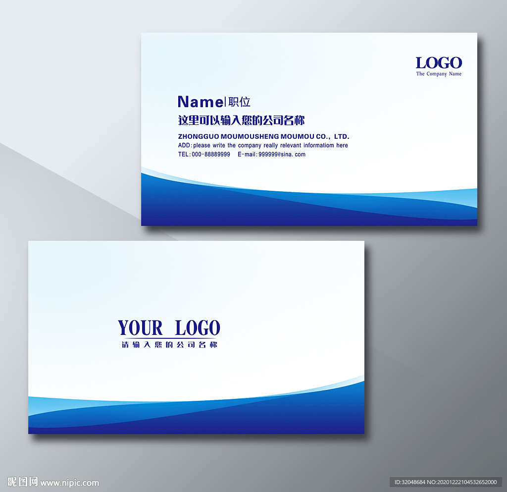 名片企业名片