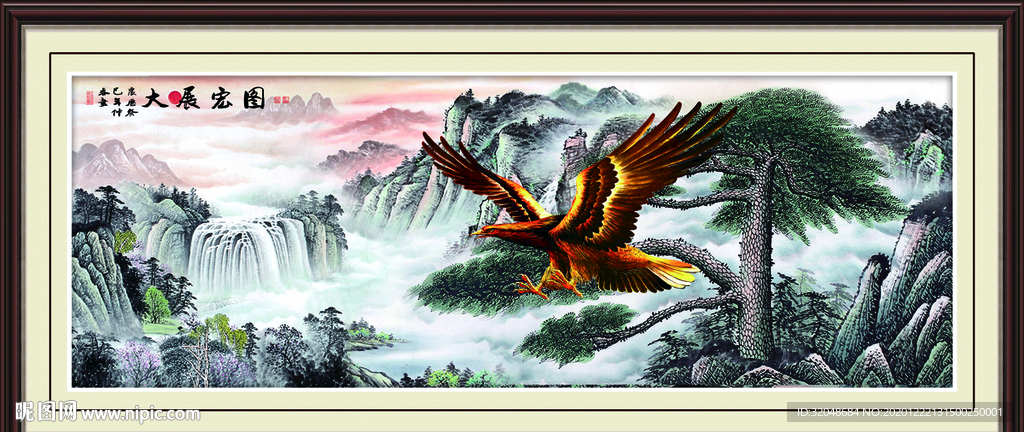 大展宏图