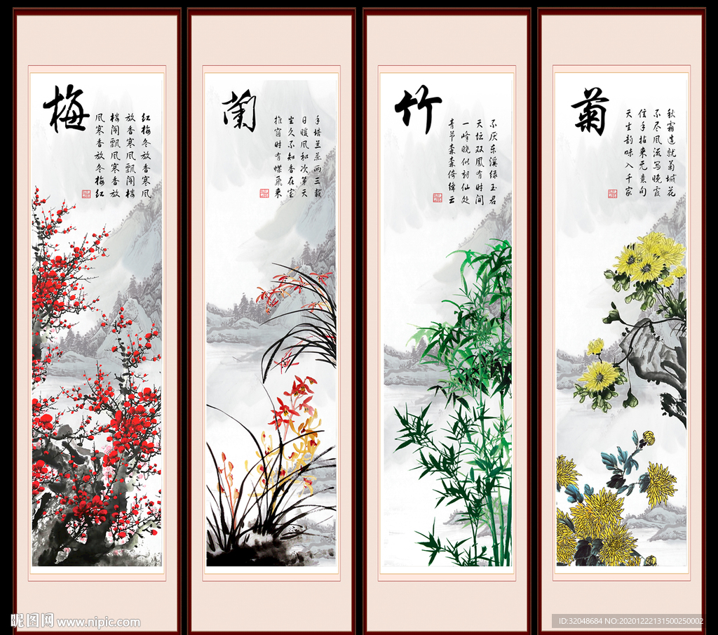 梅兰竹菊