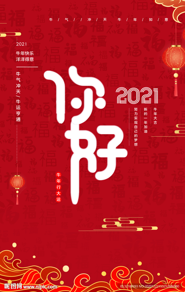 新年快乐