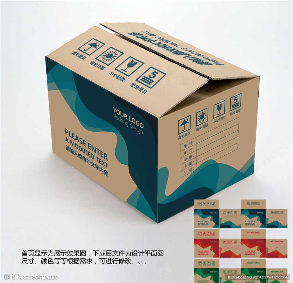 牛皮纸箱