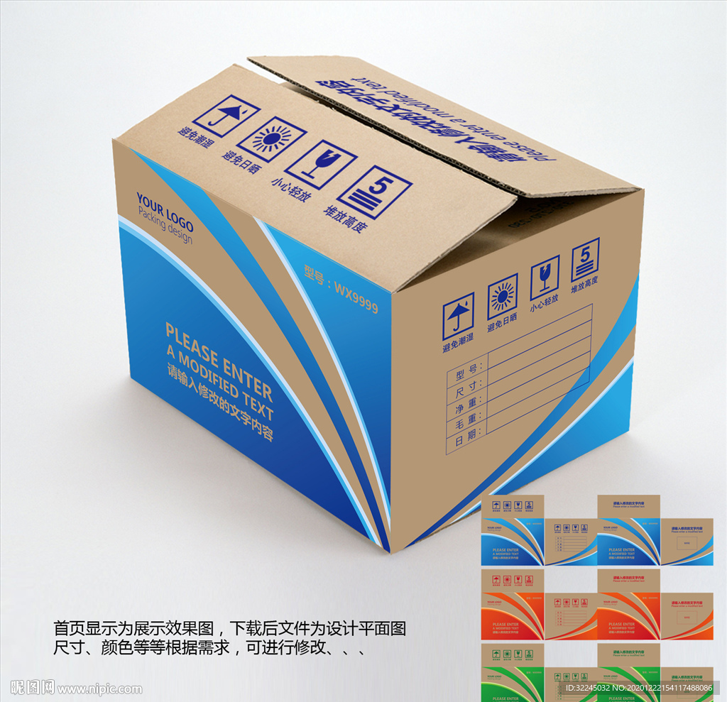 牛皮纸箱