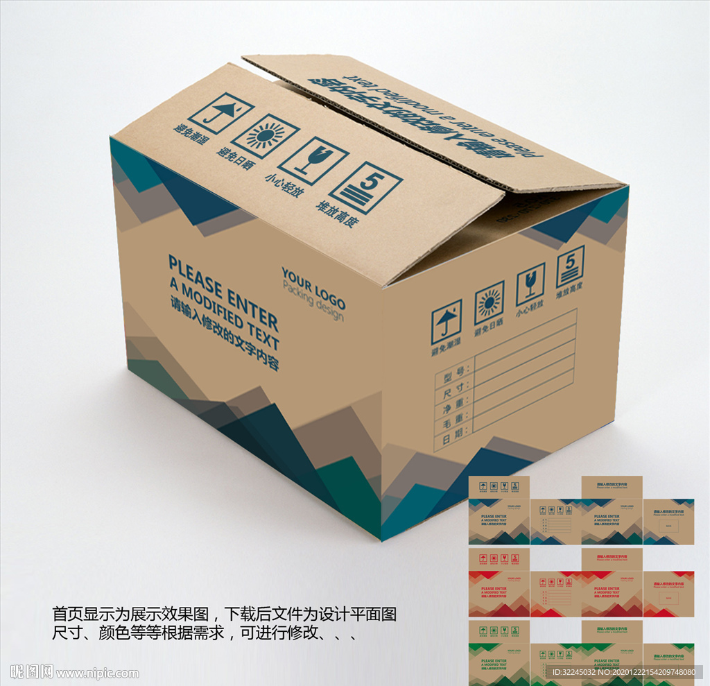 牛皮纸箱