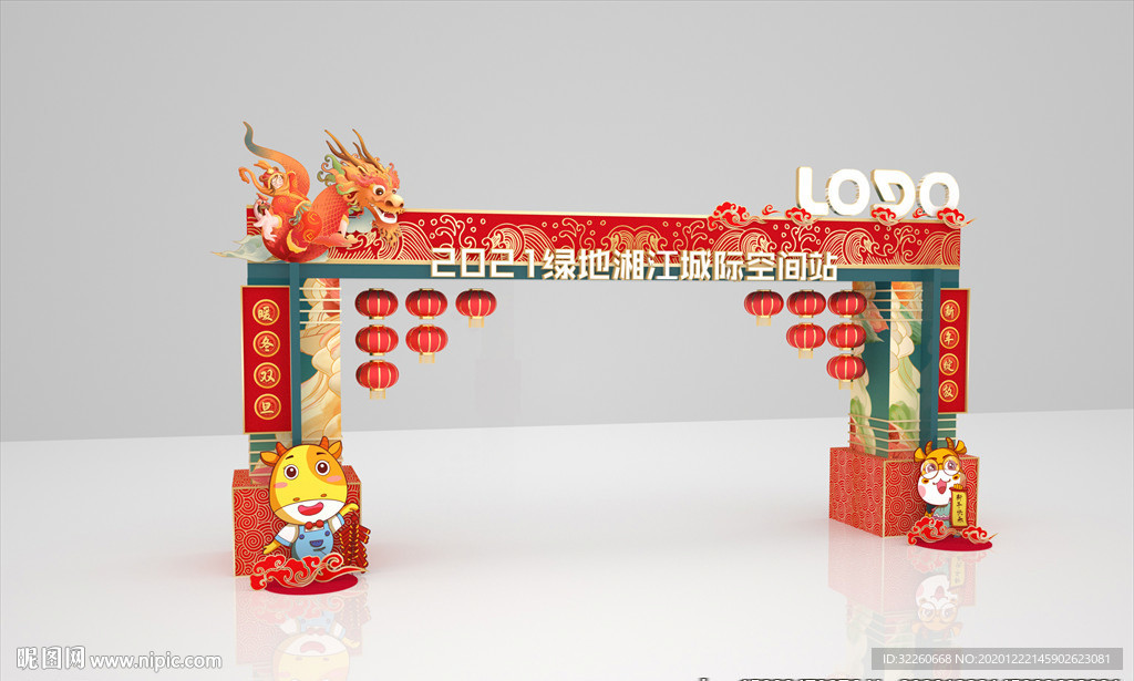 新春门头