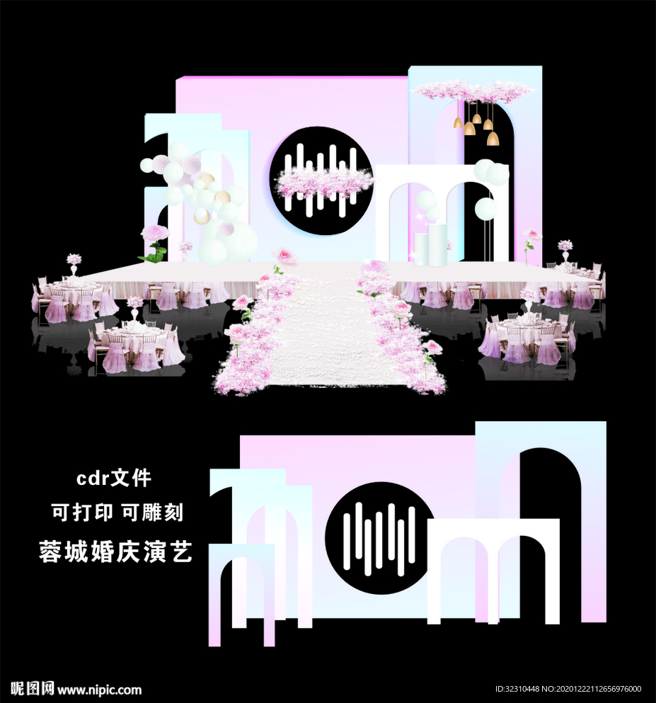 粉蓝色婚礼背景