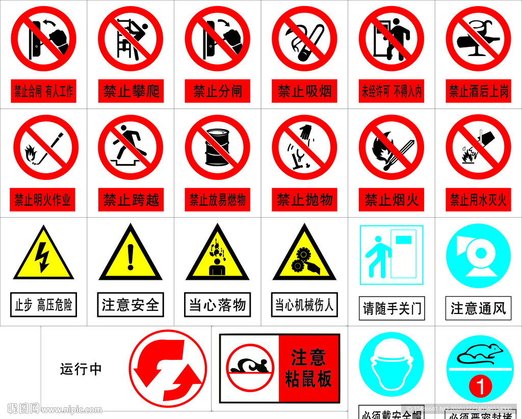 标识标牌