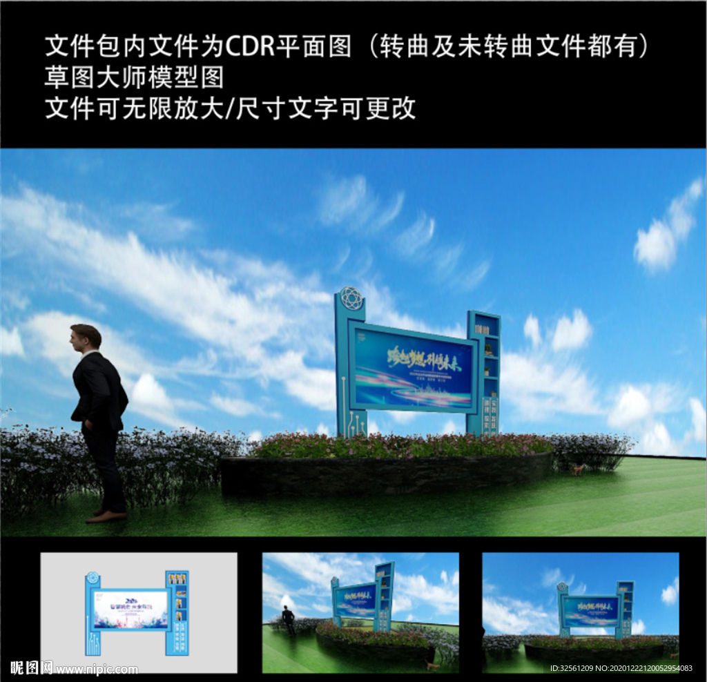 户外宣传栏