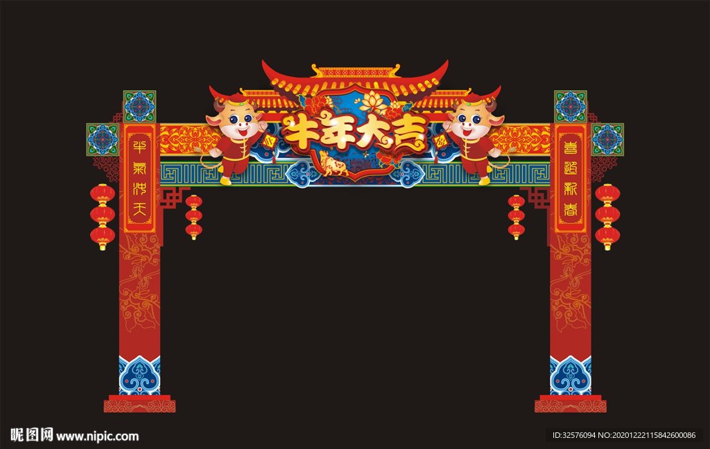 新年庙会大门