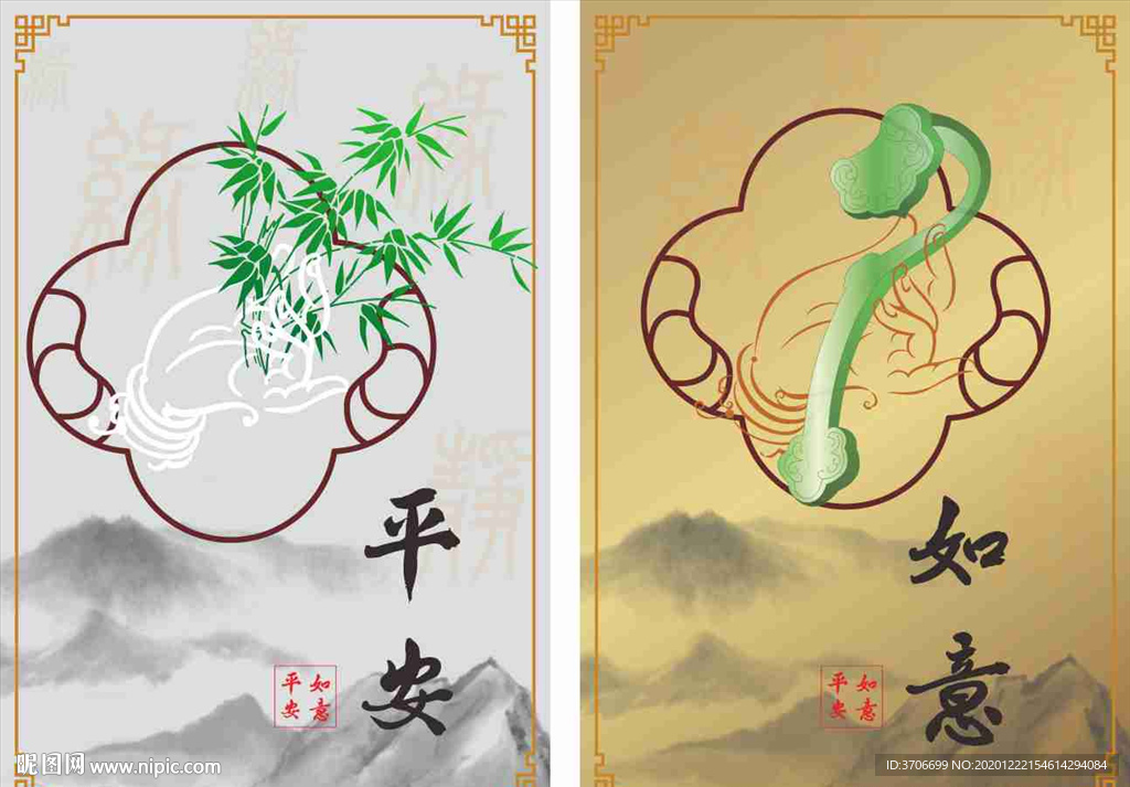 壁画平安如意