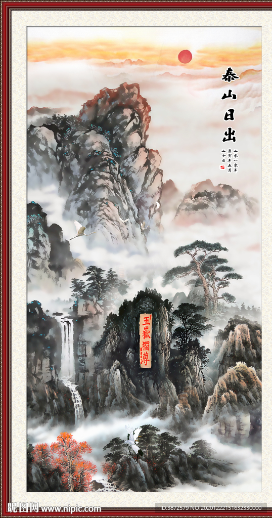 泰山日出泰山