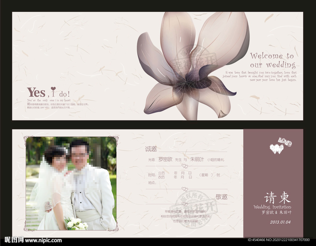 折叠式个性喜帖