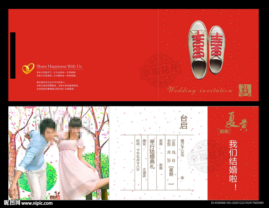 折叠式个性喜帖
