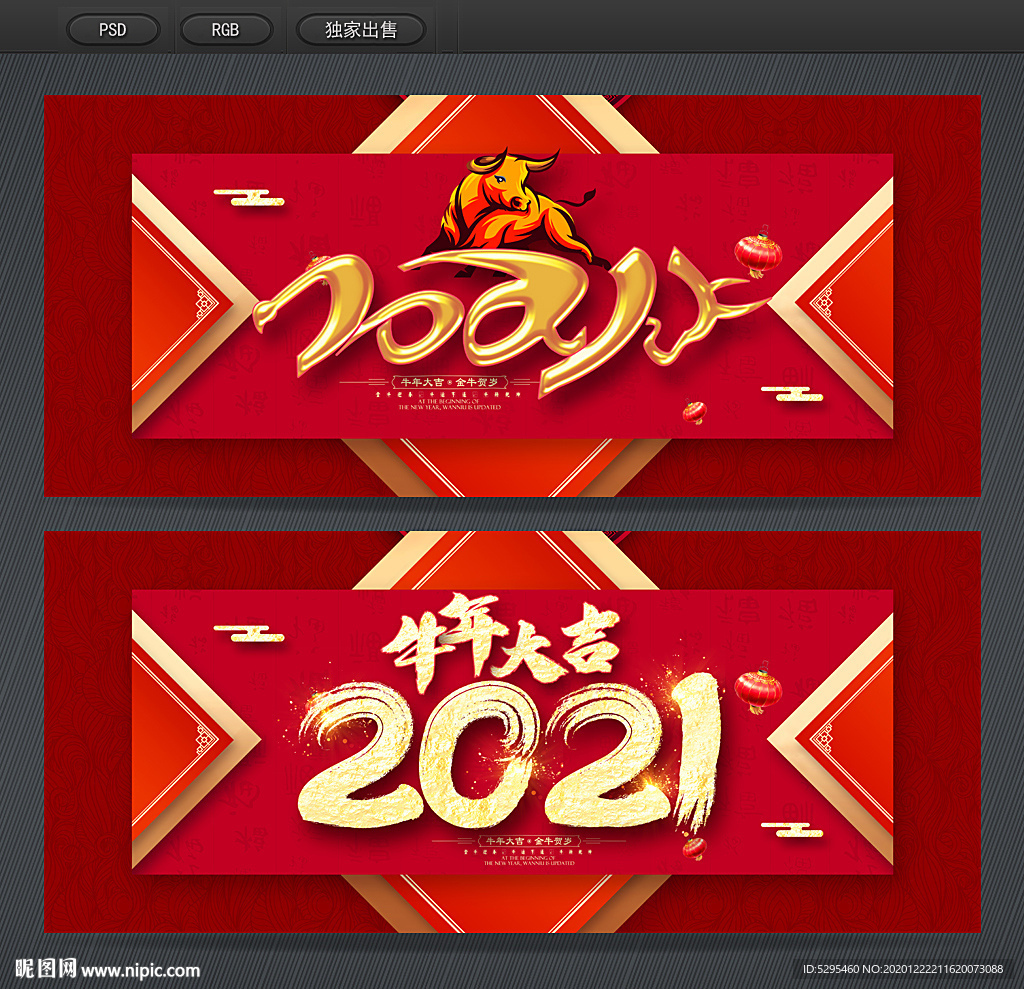 2021年