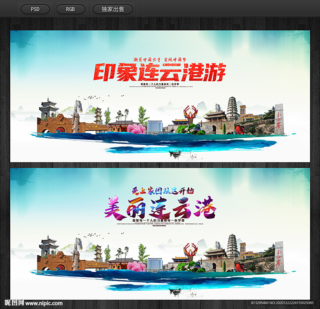 连云港