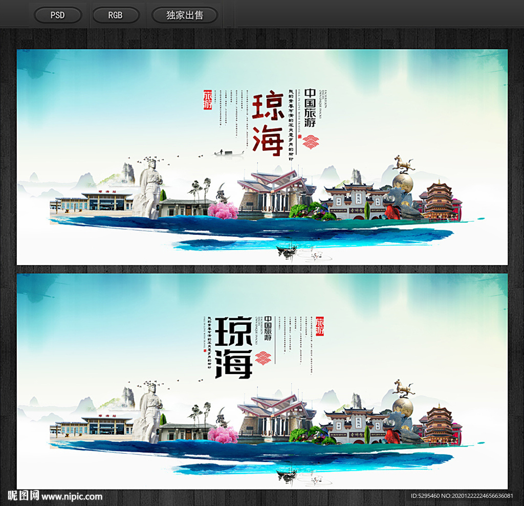琼海
