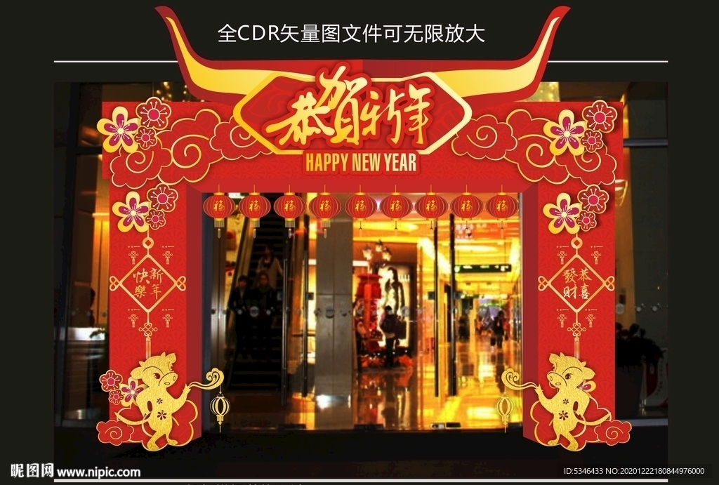 牛年门头 春节门头装饰 202