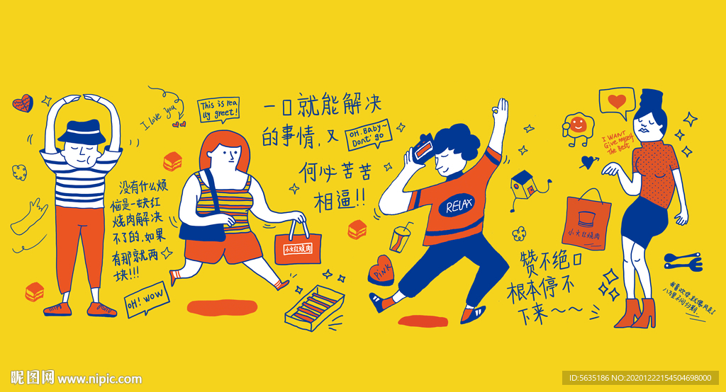 美食人物插画合集70乘40