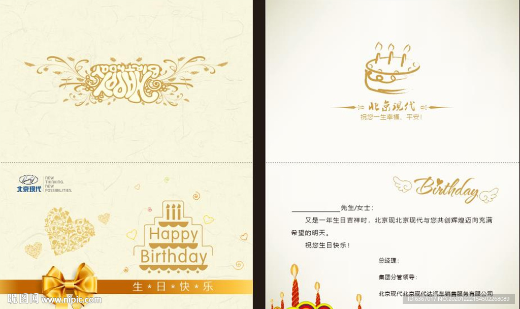 生日贺卡