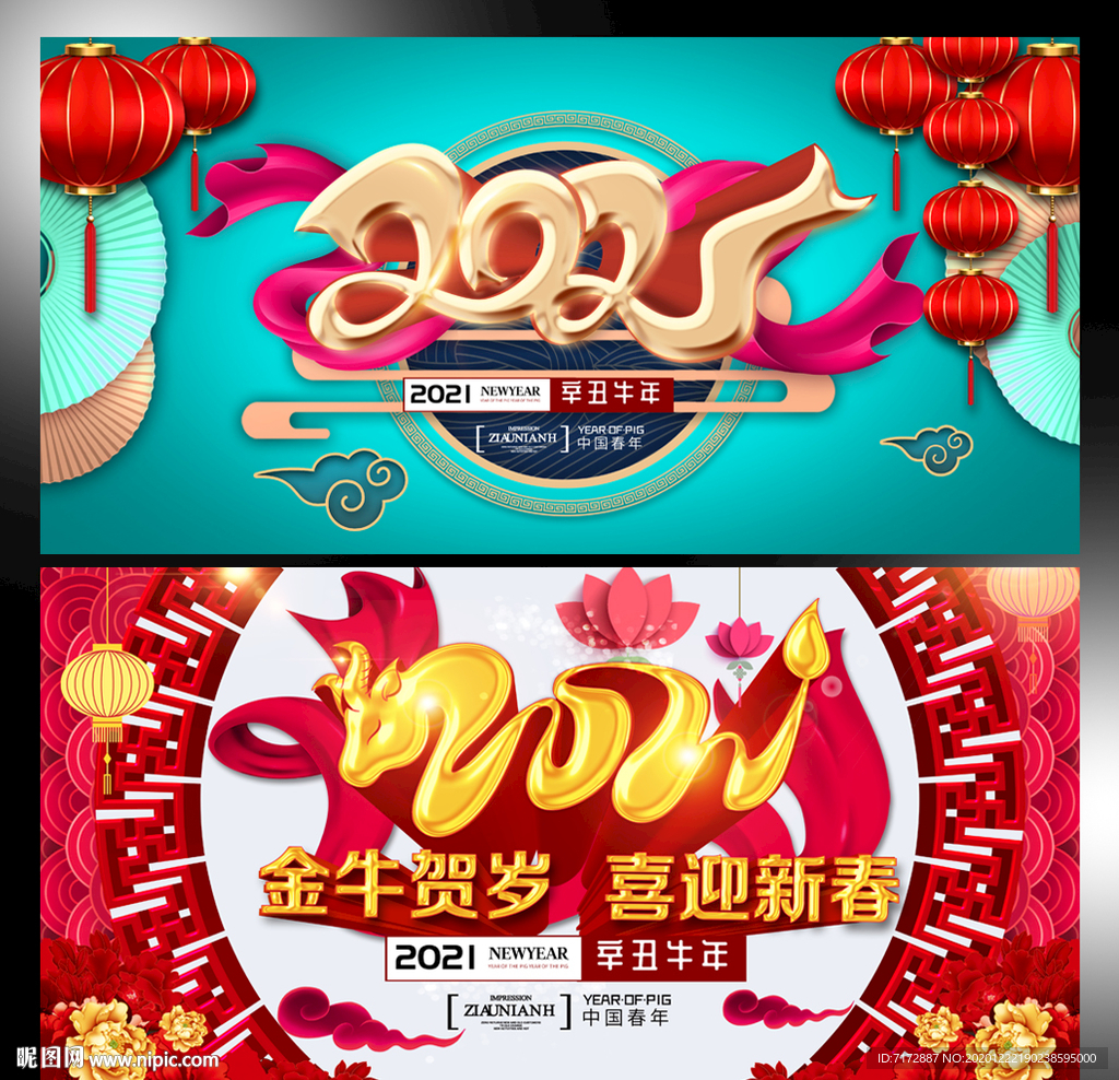 牛年 牛年海报