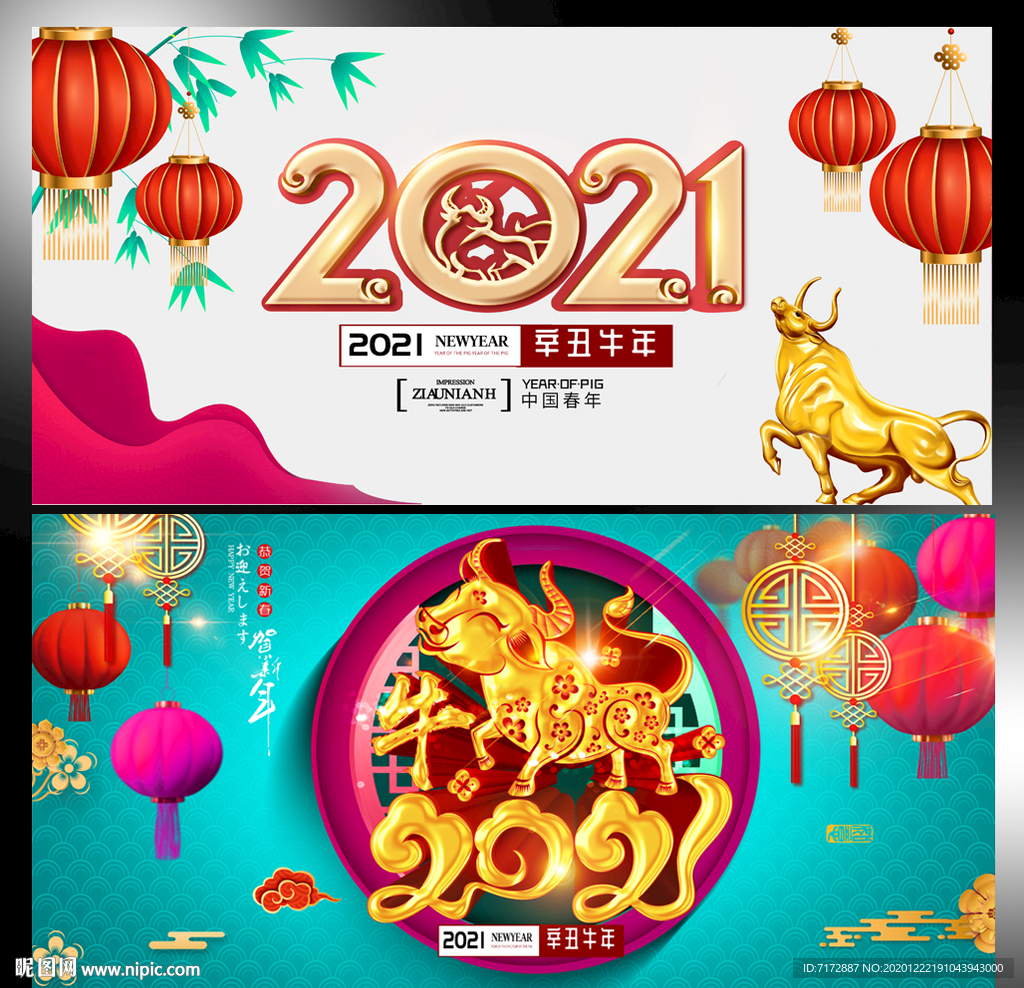 牛年 牛年海报