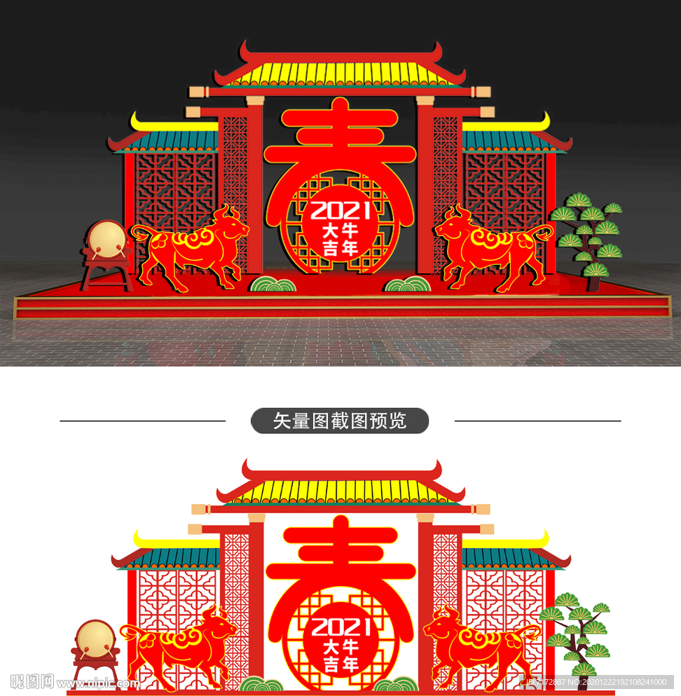 牛年美陈
