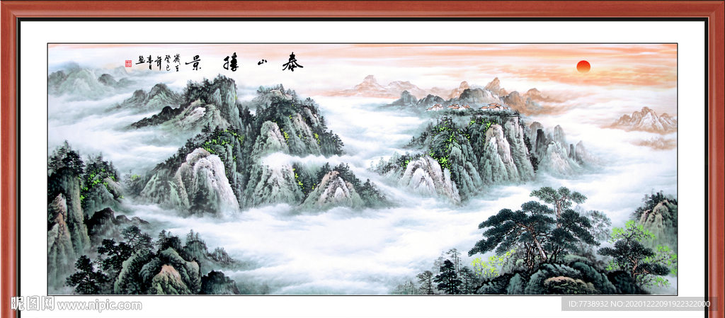 泰山 日出泰山