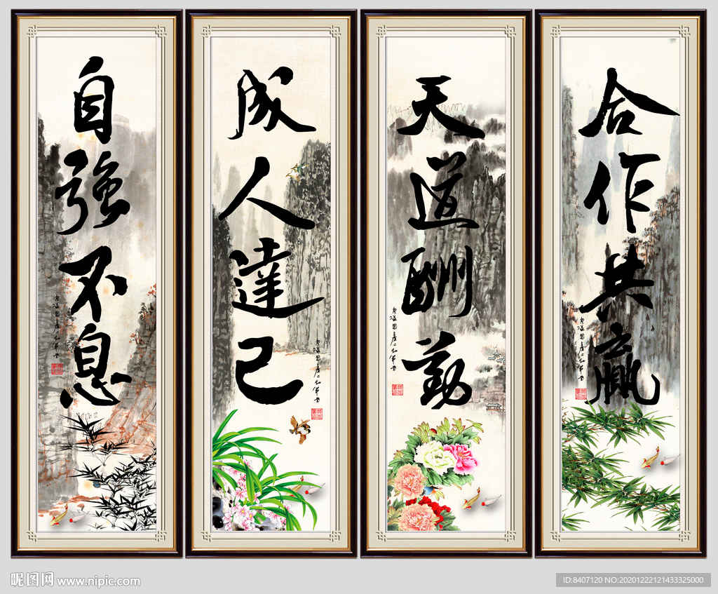 书法字画